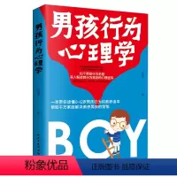 [正版]男孩行为心理学正能量的父母话术训练手册 正面管教育儿书籍父母家庭教育指南的语言青春期男孩养育非暴力沟通青春期