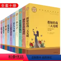 名家名译十本 [正版]格列佛游记 鲁宾逊漂流记 钢铁是怎样练成的格列夫初中生适用青少年 阅读 小学生课外阅读书籍三年级