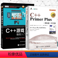 [正版]C++ Primer Plus+C++游戏编程入门C++语言从入门到精通 零基础自学C语言程序设计编程游戏书程序