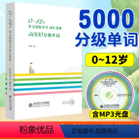 0-12岁英文原版童书词汇进阶 5000分级单词 [正版]怦然心动英文原版 Flipped Penguin Random