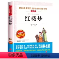 红楼梦 [正版]四大名著原著初中版青少年版本全套西游记七年级必读的课外书上册三国演义红楼梦水浒传四五六小学生版白话文完整