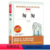 匆匆 [正版]钢铁是怎样炼成的初中原著完整版适合小学生初中生课外阅读书籍青少年初二学生版七八年级下册必读名著带批注天地出