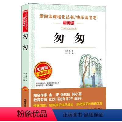 匆匆 [正版]钢铁是怎样炼成的初中原著完整版适合小学生初中生课外阅读书籍青少年初二学生版七八年级下册必读名著带批注天地出