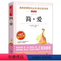 简爱 [正版]钢铁是怎样炼成的初中原著完整版适合小学生初中生课外阅读书籍青少年初二学生版七八年级下册必读名著带批注天地出