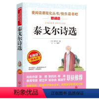 泰戈尔诗选 [正版]钢铁是怎样炼成的初中原著完整版适合小学生初中生课外阅读书籍青少年初二学生版七八年级下册必读名著带批注