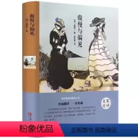 [精装]傲慢与偏见 [正版]战争与和平复活完整版列夫托尔斯泰三部曲原著中文珍藏版世界经典名著文学小说小学生初高中课外阅读