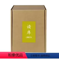 读库(2023共6册) [正版]读库(2023共6册)