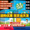 53天天练★语文 人教版 二年级上 [正版]53天天练一年级二年级三年级四年级五六年级上册下册同步练习册训练全套测试卷语