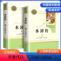水浒传 9年级上 人民教育出版社 [正版]艾青诗选水浒传儒林外史简爱人民教育出版社原著无删减完整版九年级上册必读名著课外