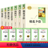 [七上必读+选读]以上全套7册 [正版]西游记七年级必读 原著 人民教育出版社 初一上册文学名著初中版7年级完整版原版