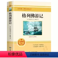 格列佛游记 [正版]简爱和儒林外史全套2册九年级下册必读原著书籍人教版名著简爱书籍完整版课外阅读经典书目初中生初三学生课