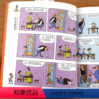 [正版]老师父与子全集漫画书二年级书看图讲故事漫画父与子书全集二年级上册+下册