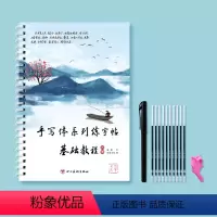 基础教程 [正版]行书字帖成人练字手写体凹槽练字帖成年男生女生字体漂亮钢笔硬笔书法练字本行楷大气练习写字贴大学生初学者速