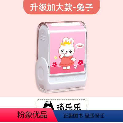 [升级大号]女款-兔子 [正版]幼儿园儿童名字练习贴定制防水姓名印章学前班定做名字帖初学者宝宝幼小衔接入园准备用品