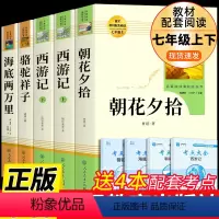 [人教版5册]七年级上下册必读正版 送考点 [正版]西游记吴承恩原著必读完整版 人民教育出版社 七年级上册课外书必读的书