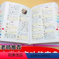[正版]2023年小学生多功能字典小学语文用词造句谚语歇后语成语大词典工具书现代汉语多功能字典训练词语解释书工具书新版