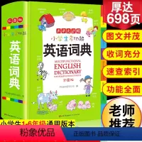 [正版]2023年小学生英语词典新彩图版小学英语单词多功能字典英汉双解工具书全功能字典大全英文单词词汇词语书英语小词典