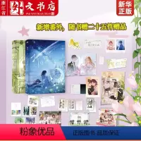 折月亮(共2册) [正版]偷偷藏不住难哄折月亮当我飞奔向你 竹已代表作 青春文学小说甜宠实体书 败给喜欢白日梦我长相思地