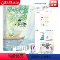 告白 [正版]偷偷藏不住难哄折月亮当我飞奔向你 竹已代表作 青春文学小说甜宠实体书 败给喜欢白日梦我长相思地球上线海棠微