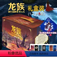 龙族(修订版共5册) [正版]偷偷藏不住难哄折月亮当我飞奔向你 竹已代表作 青春文学小说甜宠实体书 败给喜欢白日梦我长相