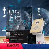 地球上线1 [正版]偷偷藏不住难哄折月亮当我飞奔向你 竹已代表作 青春文学小说甜宠实体书 败给喜欢白日梦我长相思地球上线