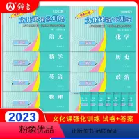 英语[试卷+答案] 2022年高考二模卷 [正版]2023上海高考一模卷英语领先一步文化课强化训练语文数学物理化学政治历