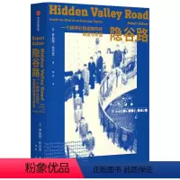 [正版]书籍隐谷路:一个精神分裂症家族的绝望与希望