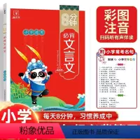 小学必背文言文 初中通用 [正版]小学初中语文阅读理解公式法三段式满分答题公式视频讲解基础知识大全一二三四五六七八九年级