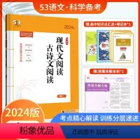 [高二语文]现代文+古诗文阅读(全国通用) 高中通用 [正版]2024曲一线高中53英语完形填空与阅读理解七合一专项训练