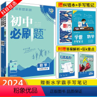 数学[北师版] 七年级上 [正版]2024新版初中数学七上八上数学初中沪科版HK人教版RJ七八九年级上册下册初一二三中考