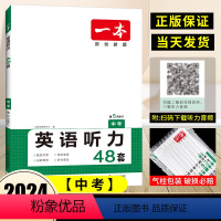 九年级》英语》听力训练 初中通用 [正版]2024版初中语文阅读训练五合一七年级八年级语文阅读理解专项训练书100篇现代