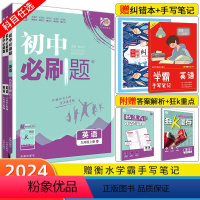 [人教版]英语 八年级上 [正版]2024新版初中英语七八九年级上/下册 初一初二初三中考七上英语人教版RJ外研版WY译