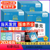 [华师版]九年级全一册数学 九年级上 [正版]2024金考卷单元双测卷初中七年级上册下册数学试卷初一二三八九年级语文英语