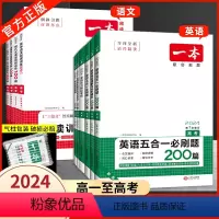 ---------------高二 · 英语2024(分界线作用)--------------) 2024 [正版]高中
