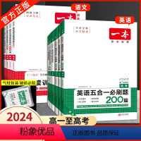 ---------------高考 · 英语2024(分界线作用)--------------) 2024 [正版]高中