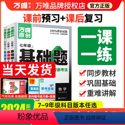 英语[译林牛津版] 八年级上 [正版]2024同步基础题初中七八九年级上册下册数学语文英语物化生地练习册人教北师华师沪科