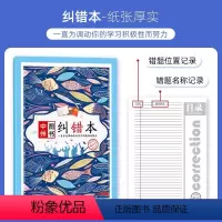 纠错本 九年级下 [正版]2024金考卷单元双测卷初中七年级上册下册数学试卷初一二三八九年级语文英语物理化学同步练习题活