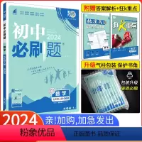 [人教版]数学 七年级下 [正版]2024新版初中七年级上册数学 冀教版JJ 初一数学 七上数学同步练习册同步辅导书 河
