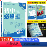 [沪科版]数学 七年级上 [正版]2024新版初中七年级上册数学 冀教版JJ 初一数学 七上数学同步练习册同步辅导书 河