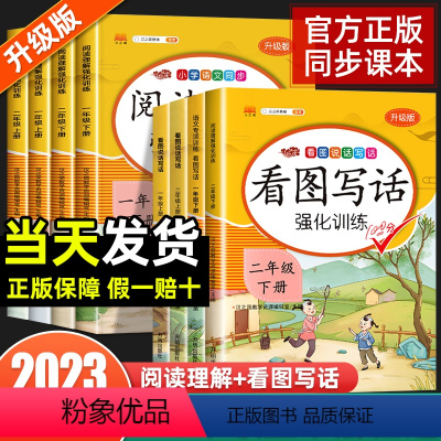 练字帖 一年级上 [正版]看图写话一年级二年级上册下册人教版同步练习册范文大全老师每日一练同步练习课外阅读理解强化专项训