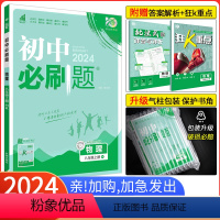 [沪科版]数学 八年级上 [正版]2024新版初中必刷题八上数学冀教版JJ 初二数学必刷题八年级上册数学 同步练习册同