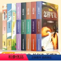 ❤️[写作素材包]小学生作文大全8本 小学通用 [正版]五感法写作文技巧素材积累镜头法修辞法扩句法顺序法作文写作技巧小学