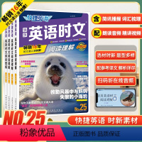 [新版上市]热点写作 八年级/初中二年级 [正版]2024新版活页快捷英语时文阅读英语七八九年级25期24期上下册初中英