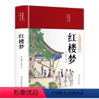 [正版]布面精装厚本红楼梦 曹雪芹著 彩图注解版白话文高中初中小学生青少年珍藏版精装无障碍阅读典藏版整本书课外阅读书籍