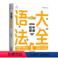 [正版]初中英语语法大全2021年新版维克多英语词汇阅读理解专项训练题七八九年级初一初二初三知识点中考英语单词词汇练习题