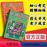 [正版]老广新游 大话广府上下册 大话广州城市绘本系列 人文饮食生活文化旅游书籍 广州手绘地图旅游攻略纪念品 广东人民出