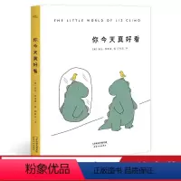 [正版]你今天真好看 莉兹.克里莫 liz climo 绘本 卡通故事 连环画 治愈 漫画 果麦