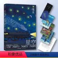 [正版] 书籍几米作品系列:星空(平装)