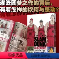 [正版]来源----《灌篮高手》电影设定集