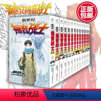 [正版]全1-14册新世纪福音战士14册套装完结版 动漫eva漫画版单行本中文简体明日香真嗣绫波丽人类补完计划